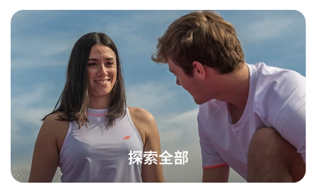成人网球拍