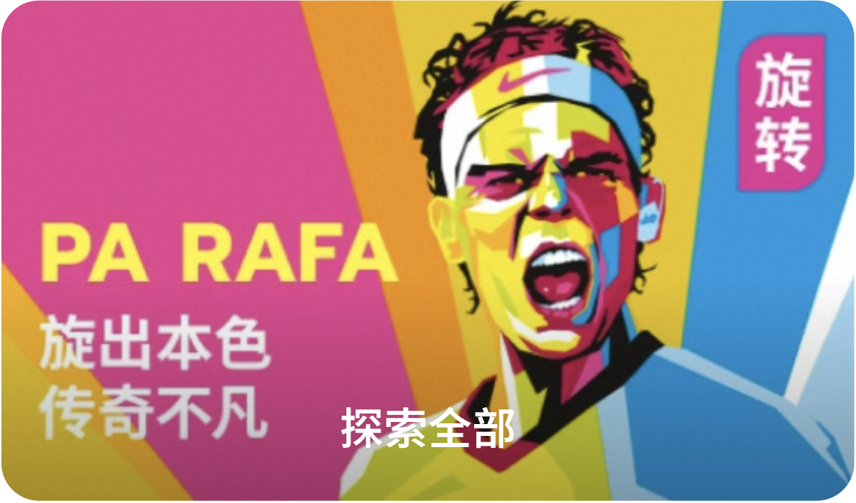 PA RAFA