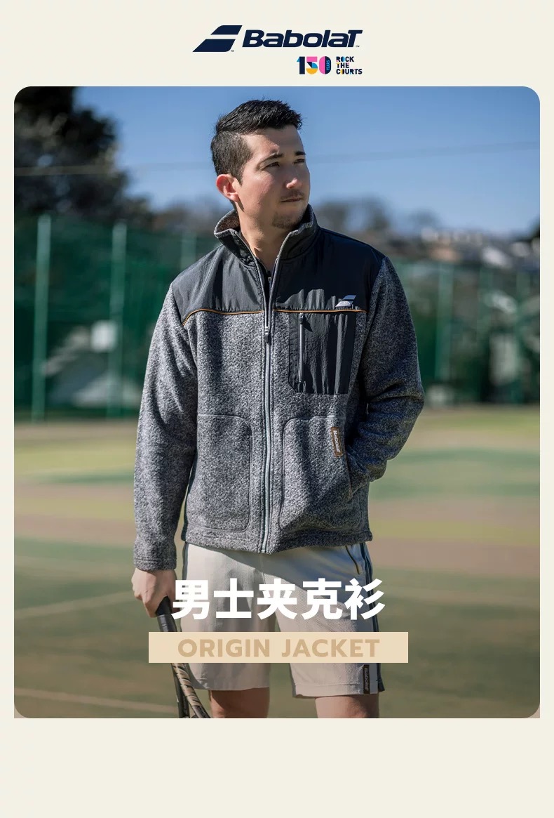 外套/夹克