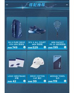 Babolat 网球入门套装